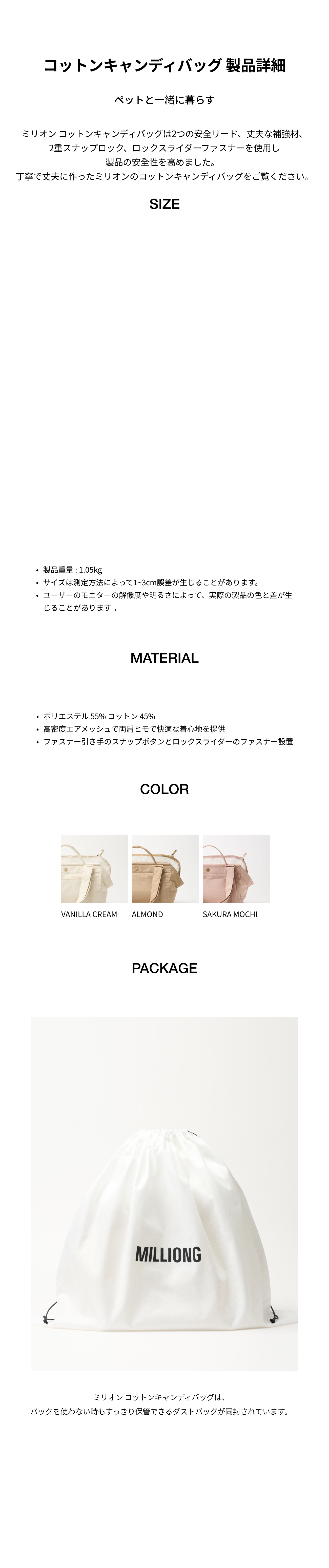 【新品未使用】MILLIONG コットンキャンディバッグ - バニラクリーム M Amazon.co.jp: MILLIONG コットンキャンディバック/ペット キャリー